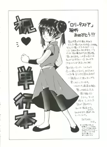 Page 182 of Lolita Store - preview thumbnail