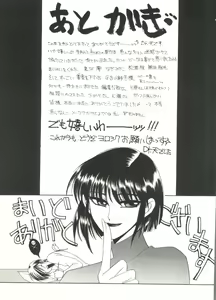 Page 185 of Lolita Store - preview thumbnail
