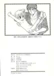 Page 186 of Lolita Store - preview thumbnail