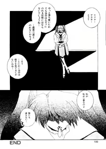 Page 101 of Last Children 2 - preview thumbnail