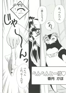 Page 113 of Last Children 2 - preview thumbnail