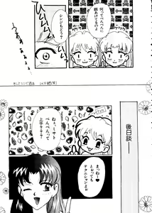 Page 124 of Last Children 2 - preview thumbnail