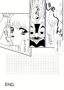 Page 125 of Last Children 2 - preview thumbnail