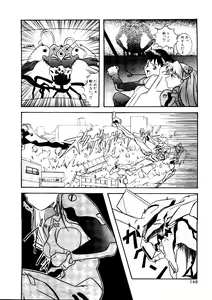 Page 149 of Last Children 2 - preview thumbnail