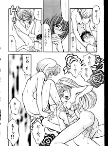 Page 15 of Last Children 2 - preview thumbnail