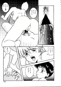 Page 154 of Last Children 2 - preview thumbnail
