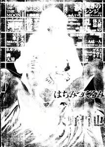 Page 183 of Last Children 2 - preview thumbnail