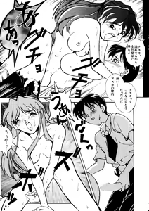 Page 36 of Last Children 2 - preview thumbnail
