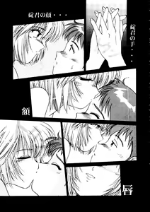 Page 72 of Last Children 2 - preview thumbnail