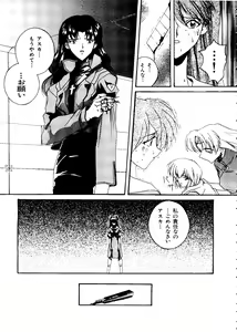 Page 100 of Last Children 2 - preview thumbnail