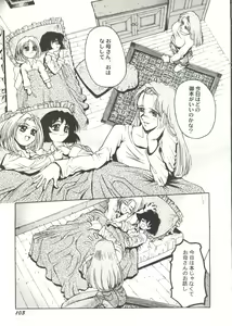 Page 105 of Bishoujo Doujin Peach Club - Pretty Gal's Fanzine Peach Club 7 - preview thumbnail