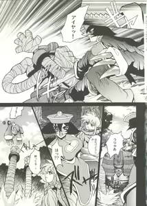 Page 115 of Bishoujo Doujin Peach Club - Pretty Gal's Fanzine Peach Club 7 - preview thumbnail