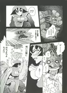 Page 120 of Bishoujo Doujin Peach Club - Pretty Gal's Fanzine Peach Club 7 - preview thumbnail