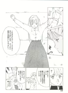 Page 134 of Bishoujo Doujin Peach Club - Pretty Gal's Fanzine Peach Club 7 - preview thumbnail