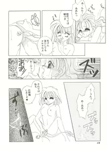 Page 16 of Bishoujo Doujin Peach Club - Pretty Gal's Fanzine Peach Club 7 - preview thumbnail
