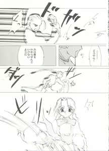 Page 51 of Bishoujo Doujin Peach Club - Pretty Gal's Fanzine Peach Club 7 - preview thumbnail