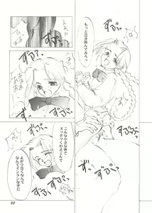 Page 57 of Bishoujo Doujin Peach Club - Pretty Gal's Fanzine Peach Club 7 - preview thumbnail
