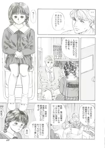 Page 71 of Bishoujo Doujin Peach Club - Pretty Gal's Fanzine Peach Club 7 - preview thumbnail
