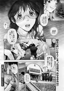 Page 106 of COMIC Megastore 2005-12 - preview thumbnail