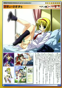Page 11 of COMIC Megastore 2005-12 - preview thumbnail