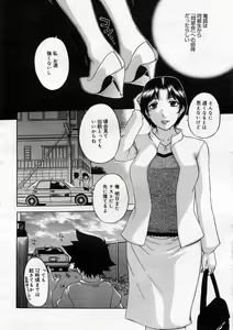 Page 112 of COMIC Megastore 2005-12 - preview thumbnail