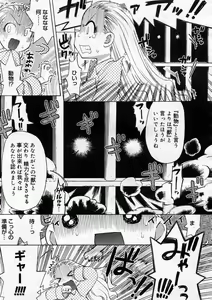 Page 131 of COMIC Megastore 2005-12 - preview thumbnail