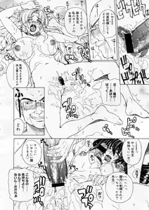 Page 154 of COMIC Megastore 2005-12 - preview thumbnail