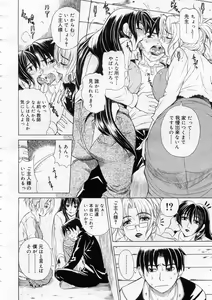 Page 174 of COMIC Megastore 2005-12 - preview thumbnail