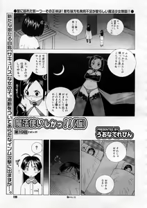 Page 177 of COMIC Megastore 2005-12 - preview thumbnail