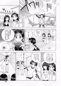 Page 179 of COMIC Megastore 2005-12 - preview thumbnail