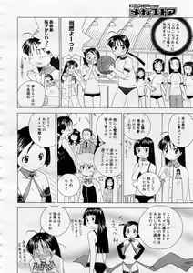 Page 180 of COMIC Megastore 2005-12 - preview thumbnail