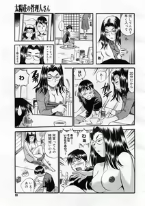 Page 19 of COMIC Megastore 2005-12 - preview thumbnail