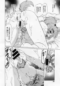 Page 200 of COMIC Megastore 2005-12 - preview thumbnail