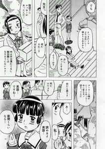 Page 251 of COMIC Megastore 2005-12 - preview thumbnail