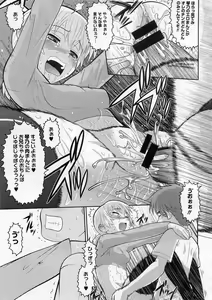 Page 289 of COMIC Megastore 2005-12 - preview thumbnail