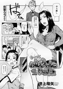 Page 319 of COMIC Megastore 2005-12 - preview thumbnail