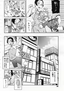 Page 320 of COMIC Megastore 2005-12 - preview thumbnail