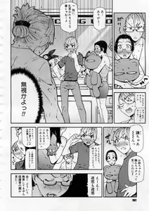 Page 322 of COMIC Megastore 2005-12 - preview thumbnail
