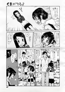 Page 387 of COMIC Megastore 2005-12 - preview thumbnail
