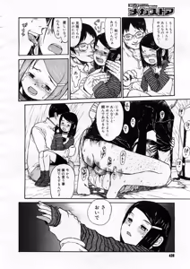 Page 396 of COMIC Megastore 2005-12 - preview thumbnail