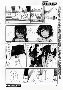Page 404 of COMIC Megastore 2005-12 - preview thumbnail