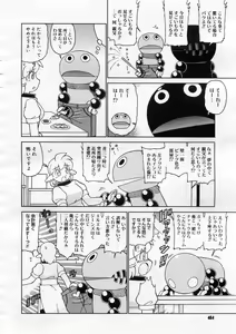 Page 422 of COMIC Megastore 2005-12 - preview thumbnail