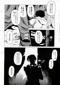 Page 54 of COMIC Megastore 2005-12 - preview thumbnail