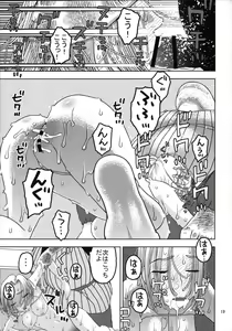 Page 18 of 18-gou to Oil Massage de Seikou - preview thumbnail