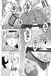 Page 13 of 18-gou to Sports Gym de Seikou - preview thumbnail