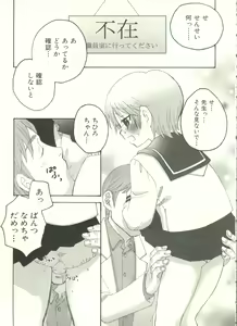 Page 115 of Shounen Ai no Bigaku EX - Josou Shounen - - preview thumbnail