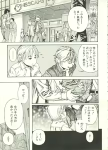 Page 133 of Shounen Ai no Bigaku EX - Josou Shounen - - preview thumbnail