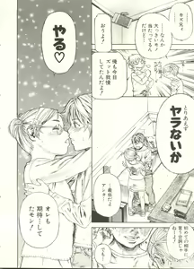 Page 140 of Shounen Ai no Bigaku EX - Josou Shounen - - preview thumbnail