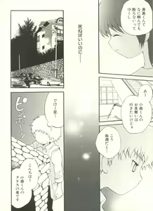 Page 172 of Shounen Ai no Bigaku EX - Josou Shounen - - preview thumbnail