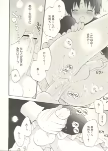 Page 178 of Shounen Ai no Bigaku EX - Josou Shounen - - preview thumbnail